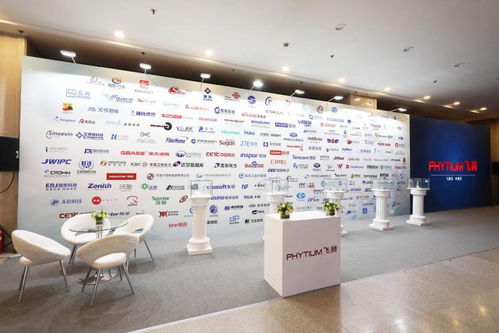 首屆飛騰生態伙伴大會 隨銳科技集團攜國產化視頻通信產品與方案亮相