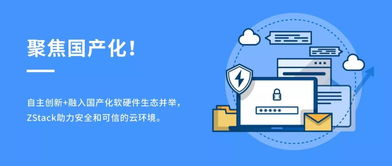 聚焦國產操作系統 ZStack與深度科技完成兼容互認證