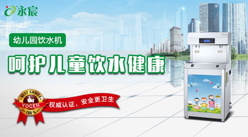 溫熱型飲水機進駐河北廊坊燕郊高新區幼兒園，助力健康飲水新風尚